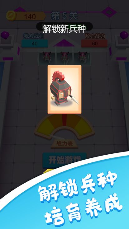 我的兵团-策略对战游戏截图
