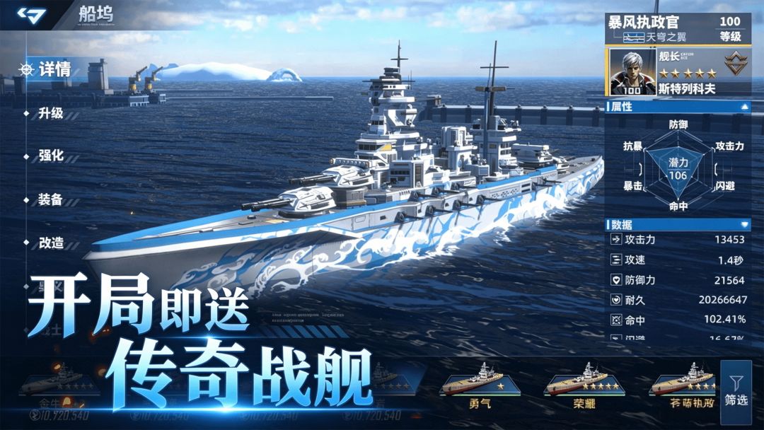大洋守护者游戏截图