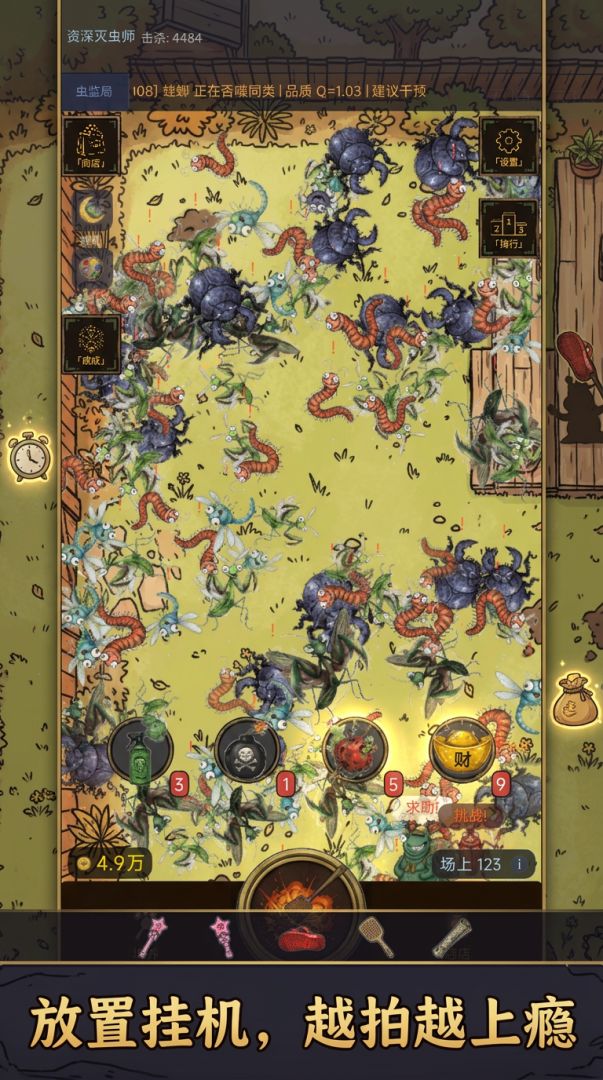 蜗本杀手游戏截图