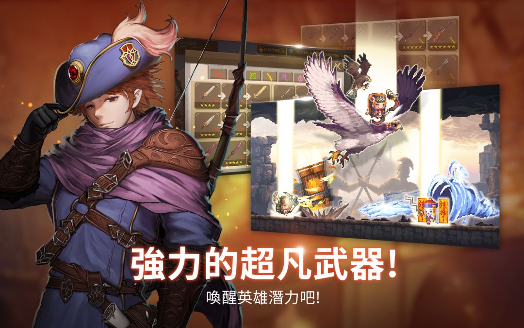 克鲁赛德战记 - Crusaders Quest游戏截图
