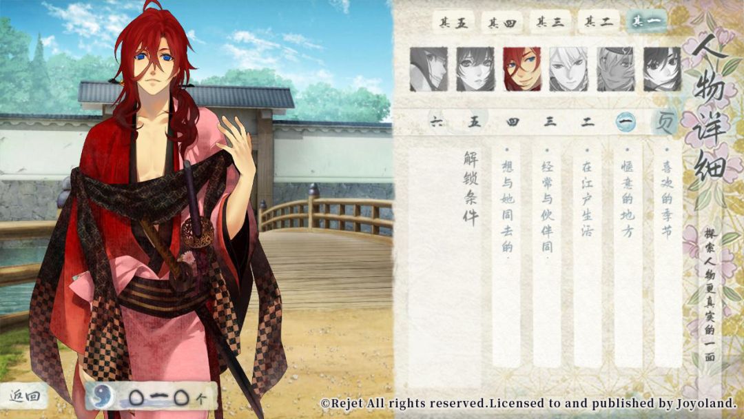 剑为君舞 百夜缀游戏截图