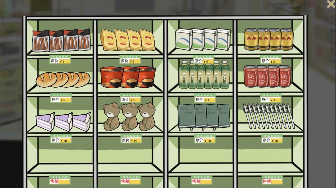 好想躺平啊，但是游戏截图