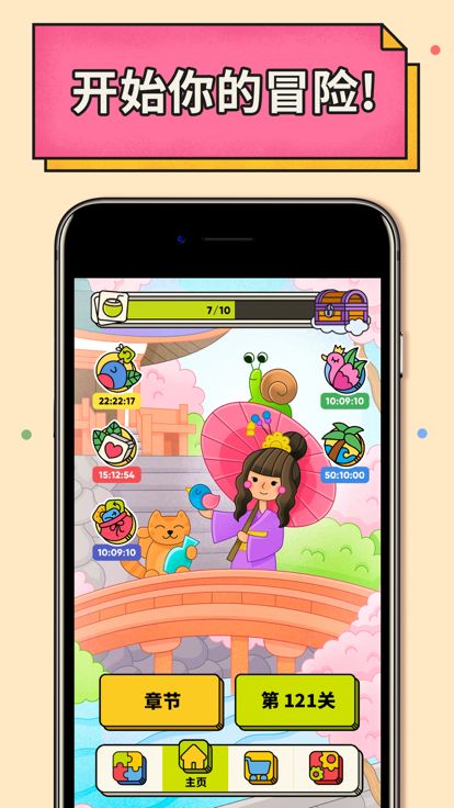 3 Tiles 三个方块 – 消除类益智游戏游戏截图