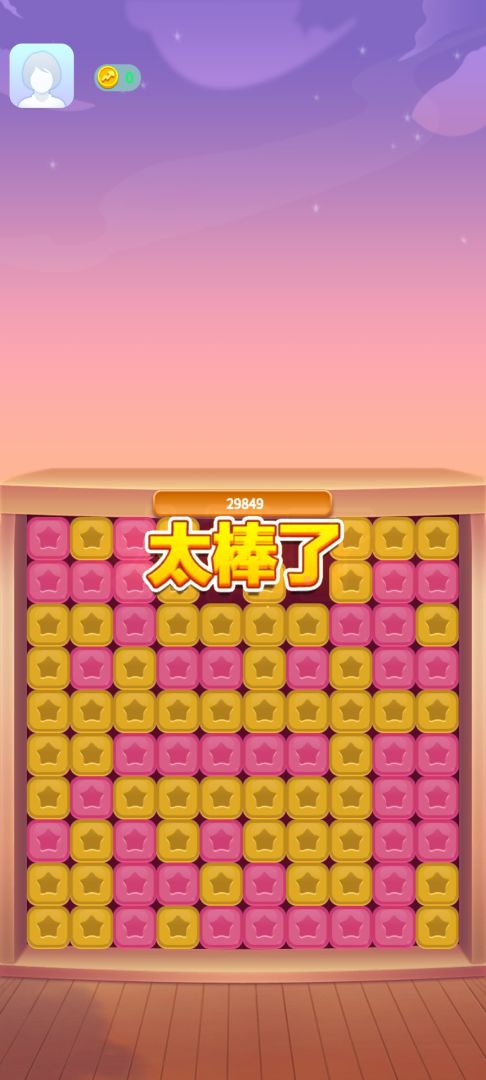 富豪点点消游戏截图