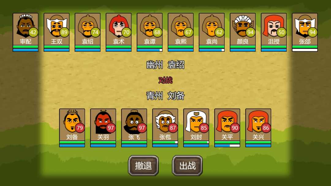 三国时代1游戏截图