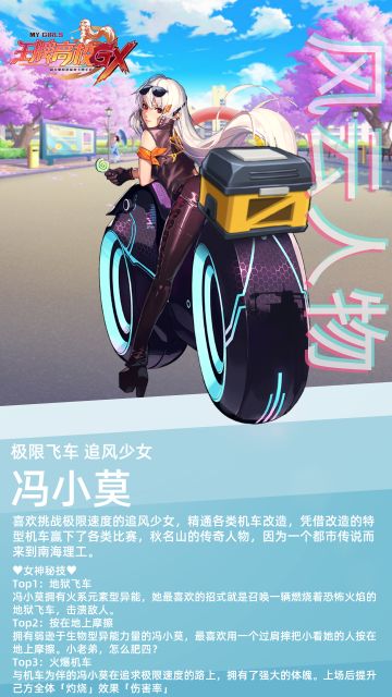 【高校风云人物】冯小莫