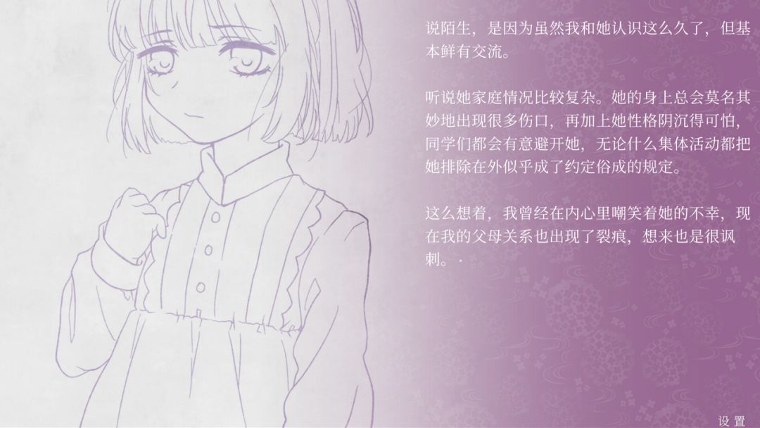 仲夏夜与末班地铁游戏截图