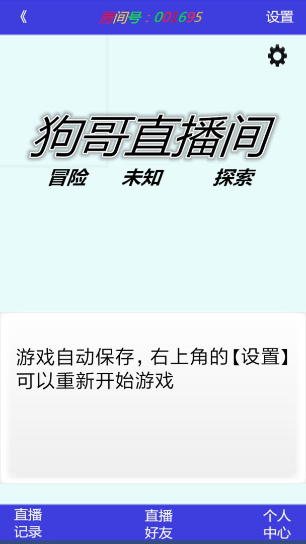 神秘地带游戏截图