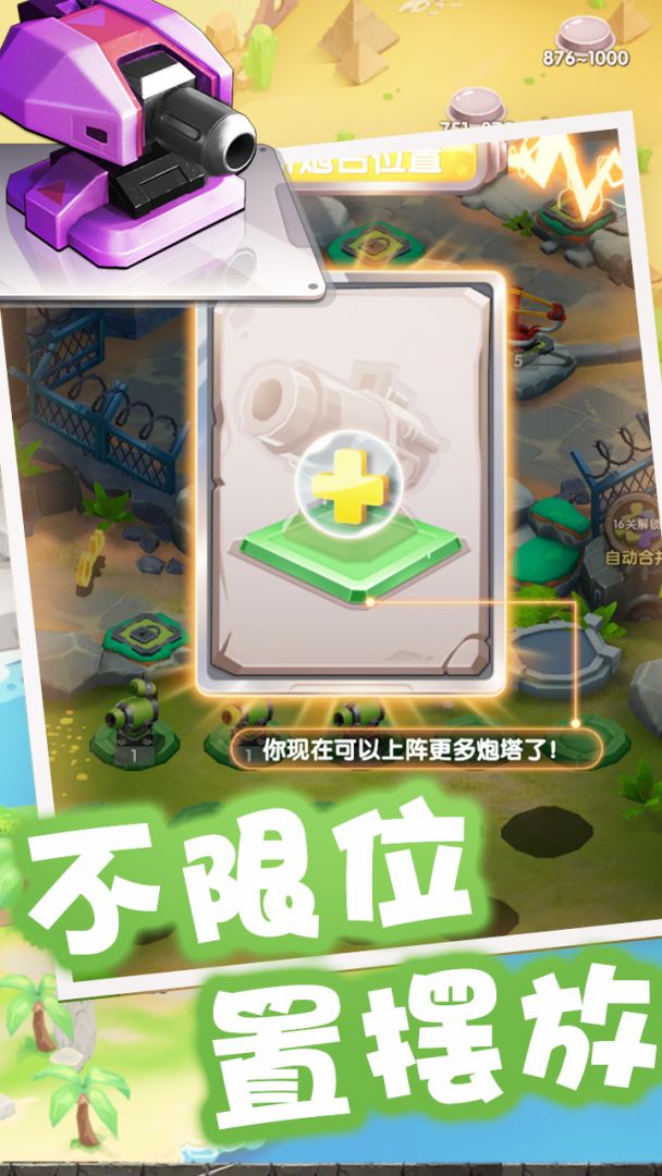 一个都别跑游戏截图