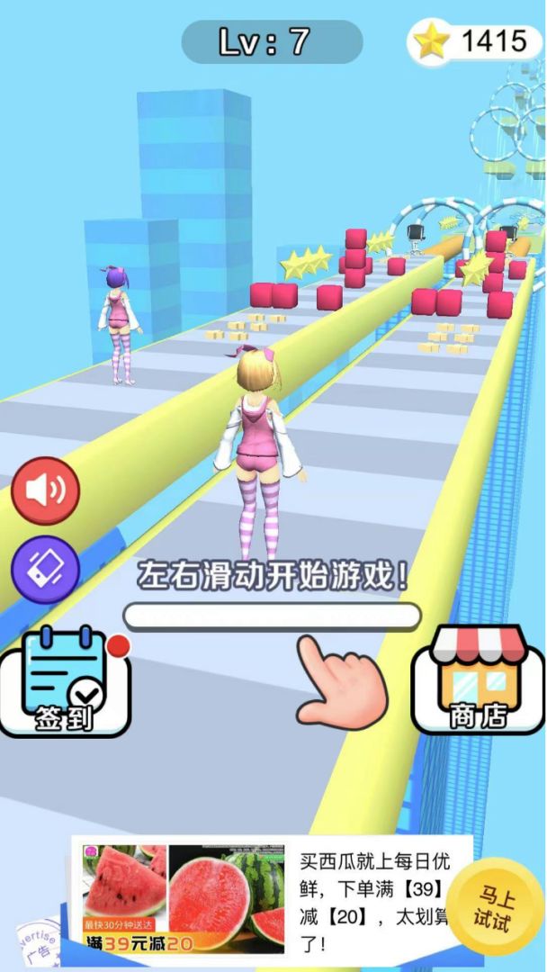 闺蜜谁最美游戏截图