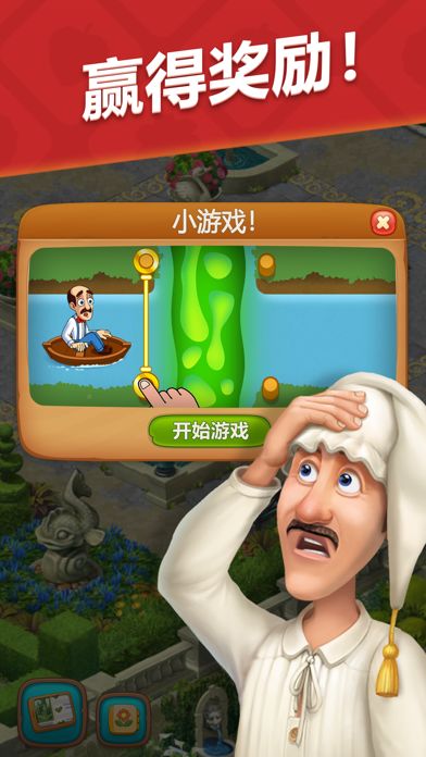 梦幻花园 - Gardenscapes游戏截图