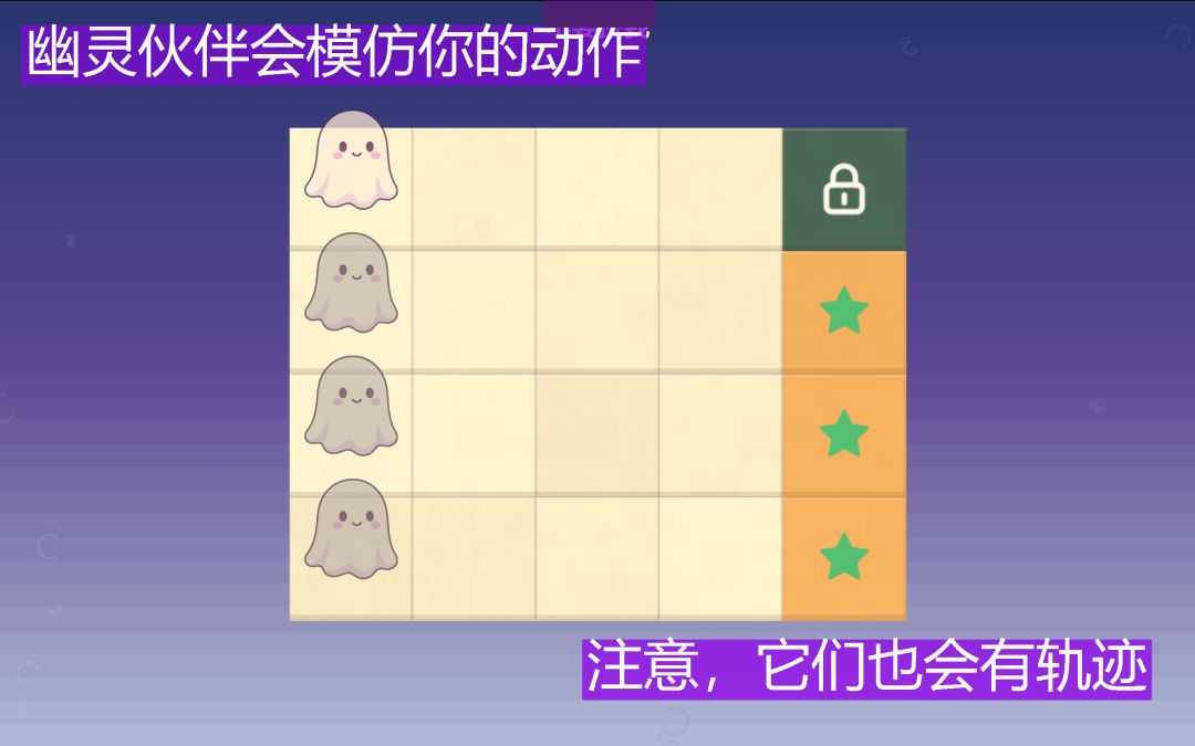 幽灵轨迹游戏截图