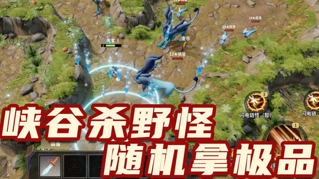 守卫大小姐：峡谷防守生存进化游戏截图