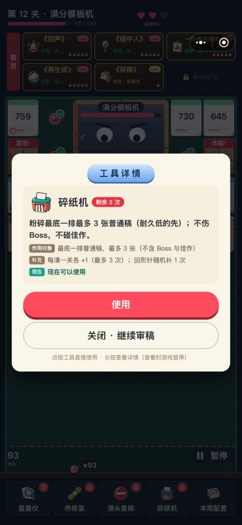 退稿弹球:AI稿件涌现,一弹连锁满屏退稿游戏截图