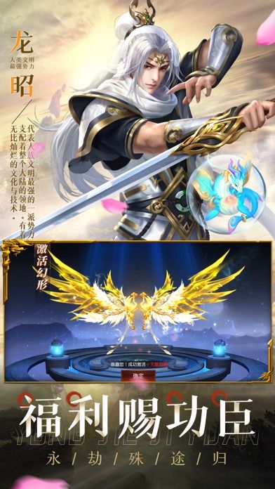 永劫纪元-玛法英雄定尊者游戏截图