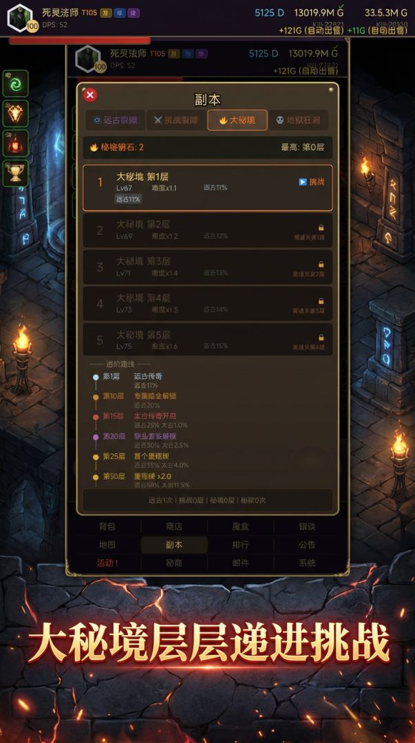 暗黑挂机游戏截图