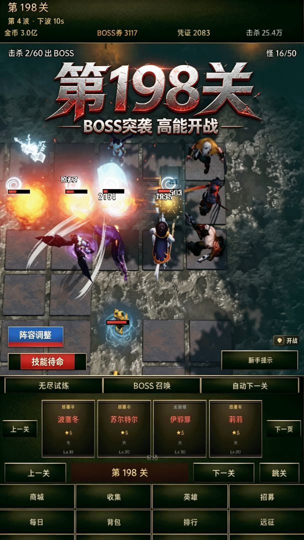 热血战纪游戏截图