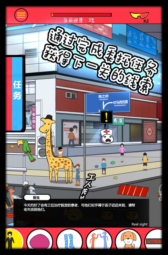 寻物之旅：真实的视野游戏截图