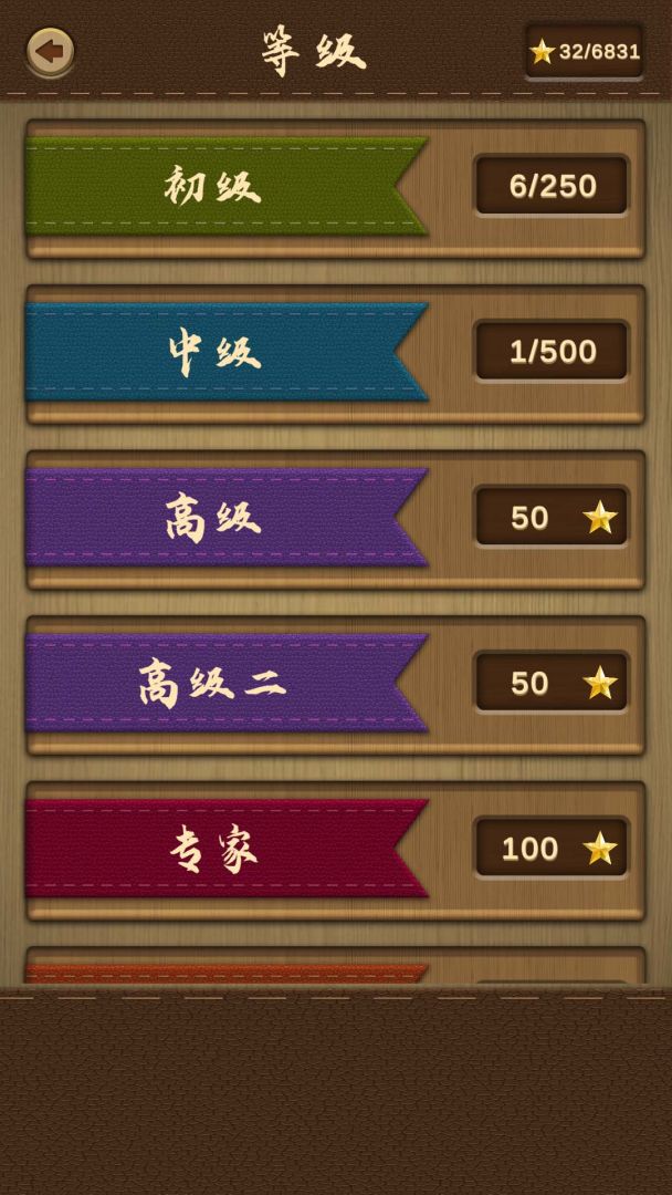 木块华容道游戏截图