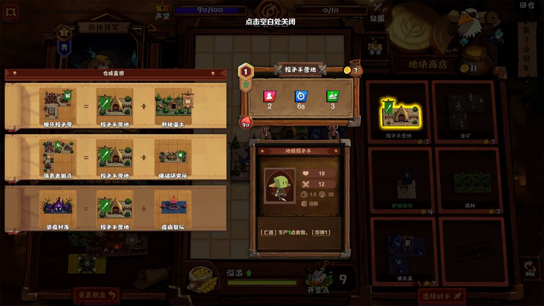 王国棋境游戏截图