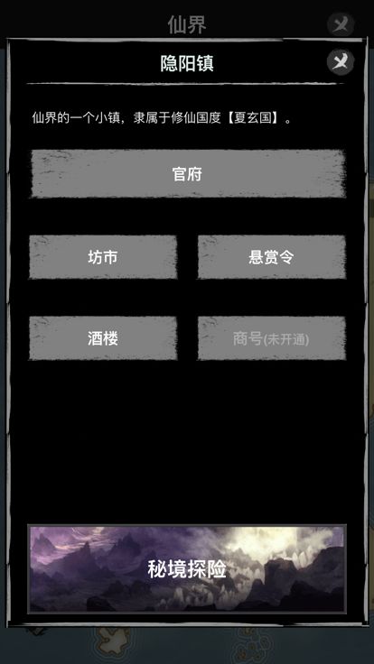模拟镖局 - 独立模拟经营文字游戏游戏截图