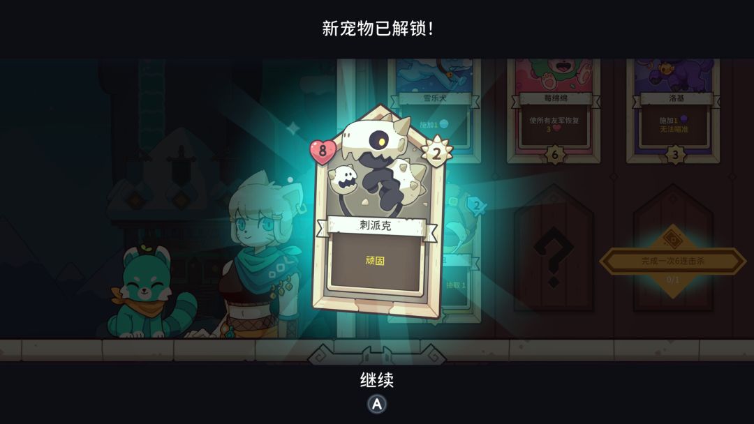 雪居之地 (Wildfrost)游戏截图