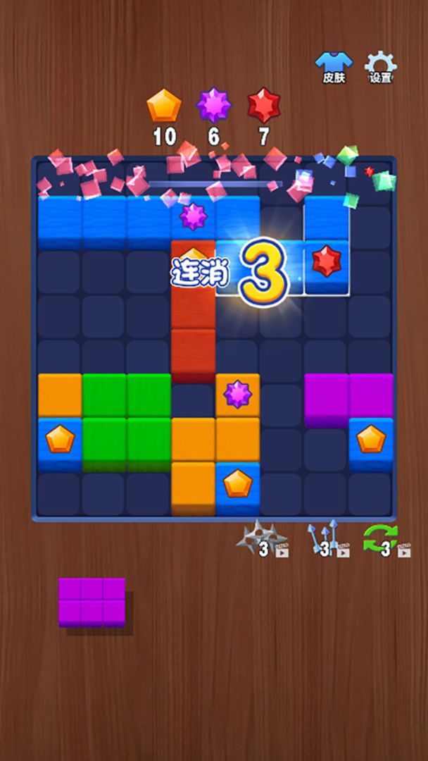 爆掉方块游戏截图