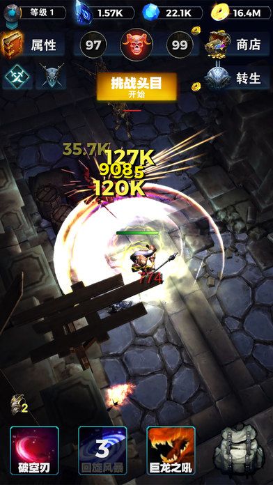 屠魔骑士游戏截图