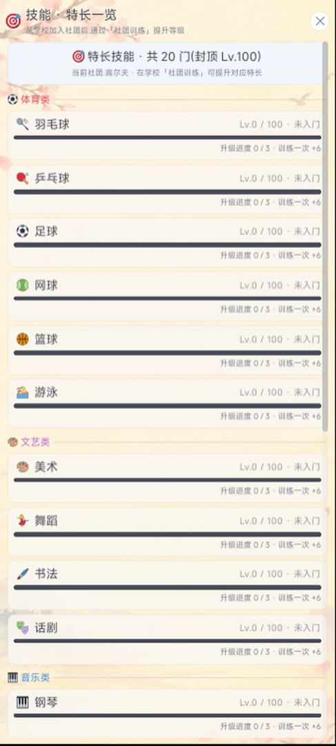 人生路漫漫游戏截图