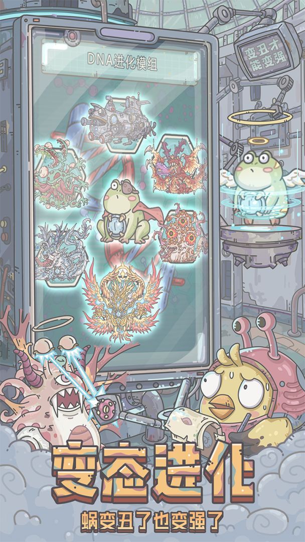 最强蜗牛游戏截图