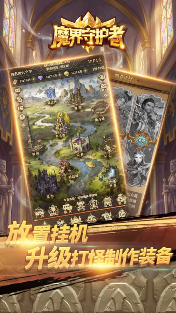 魔界守护者游戏截图