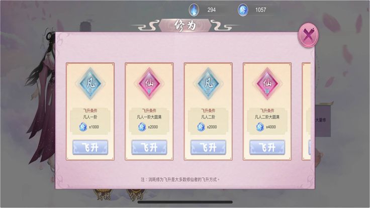 剑雨九歌游戏截图