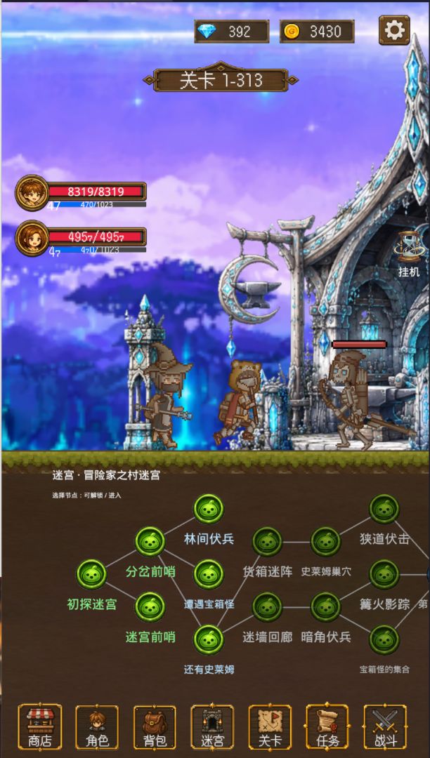 放置挂机两年半游戏截图