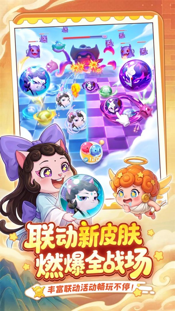 球球英雄游戏截图