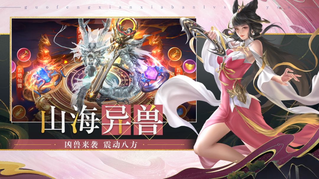 九世仙缘游戏截图