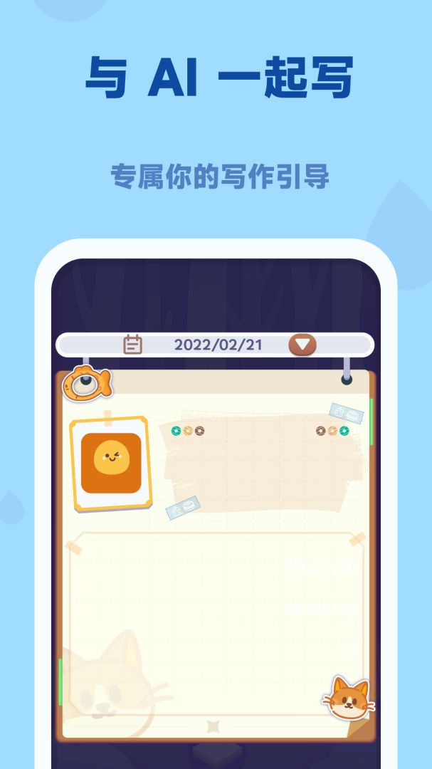 心情森林游戏截图