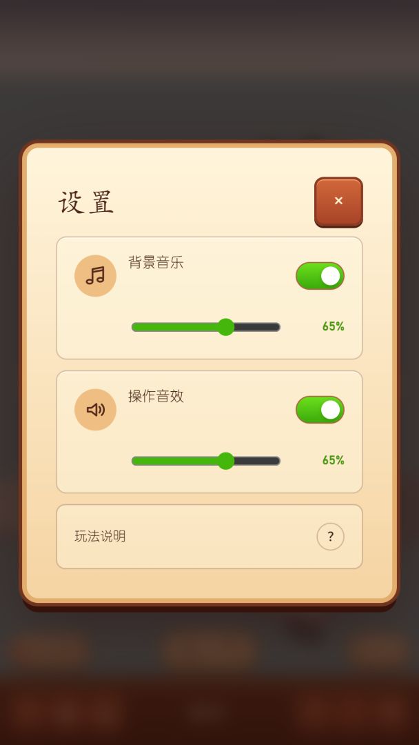 抽一根游戏截图