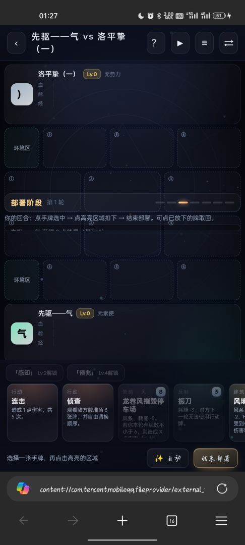 Deading in Dreams游戏截图