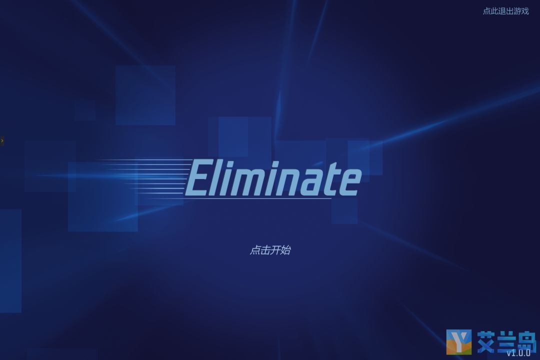 瓷砖消除游戏截图