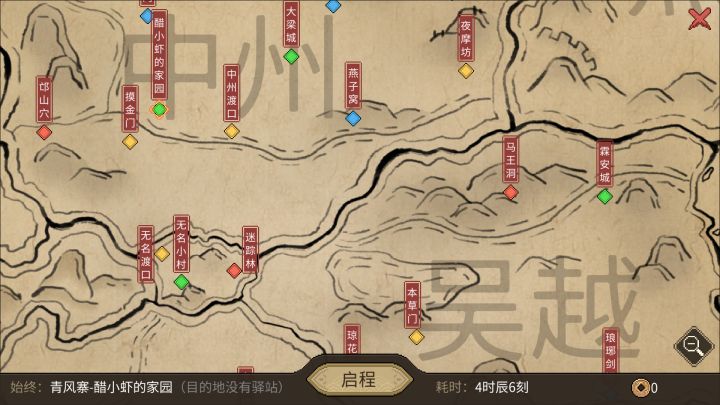 大侠立志传截图