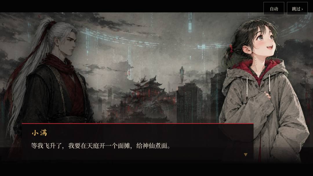 凡骨游戏截图