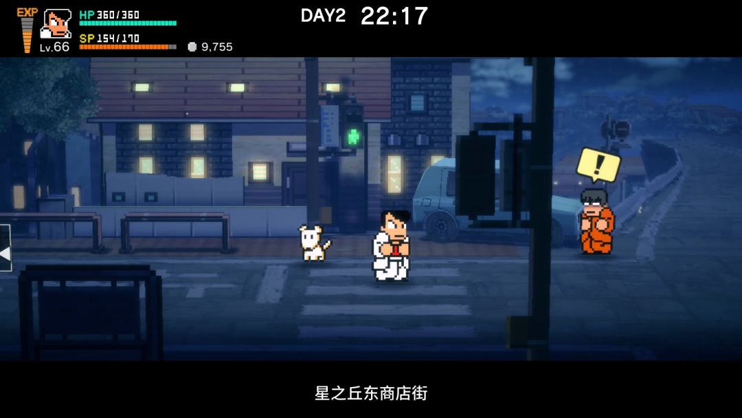 热血物语SP游戏截图