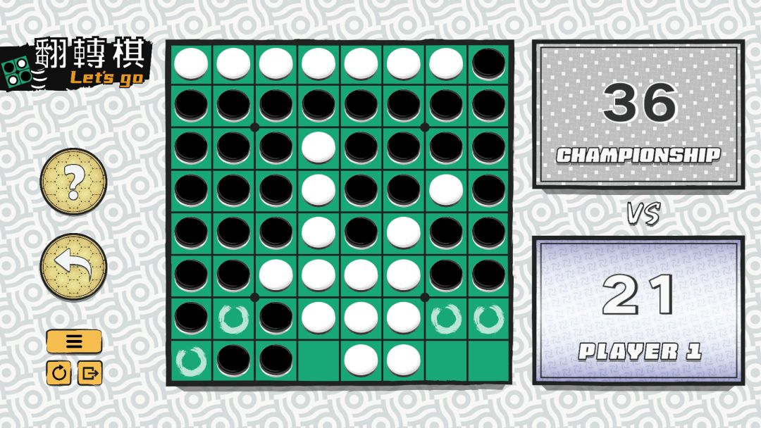 一起翻转棋游戏截图