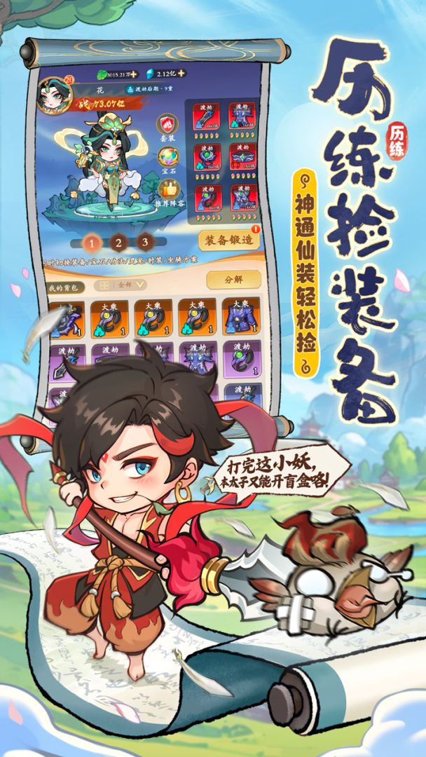 潮英雄游戏截图