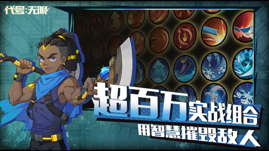 代号：无限游戏截图