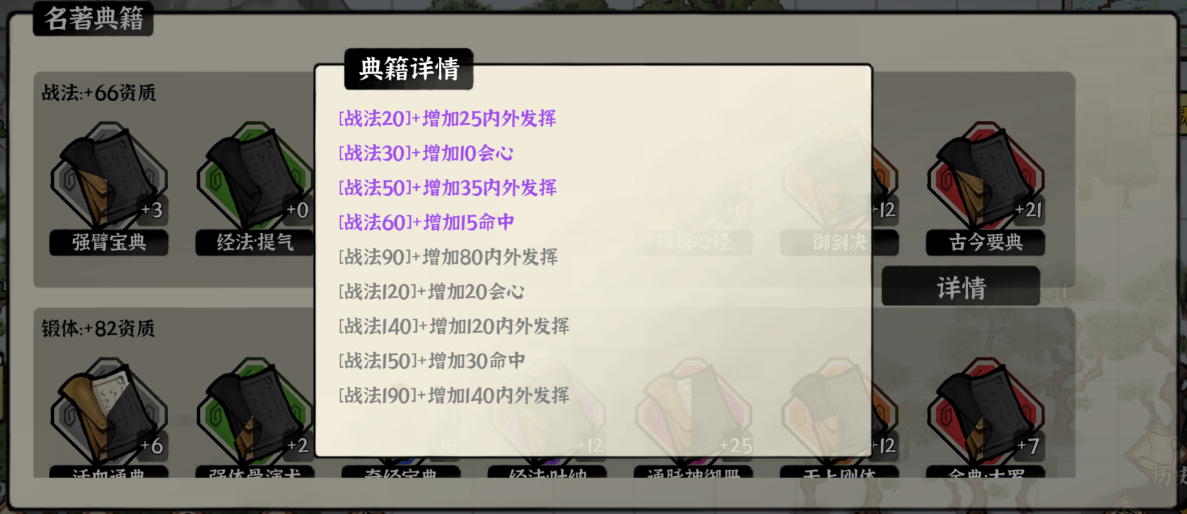 实装典籍系统