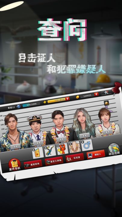 谜案侦探截图