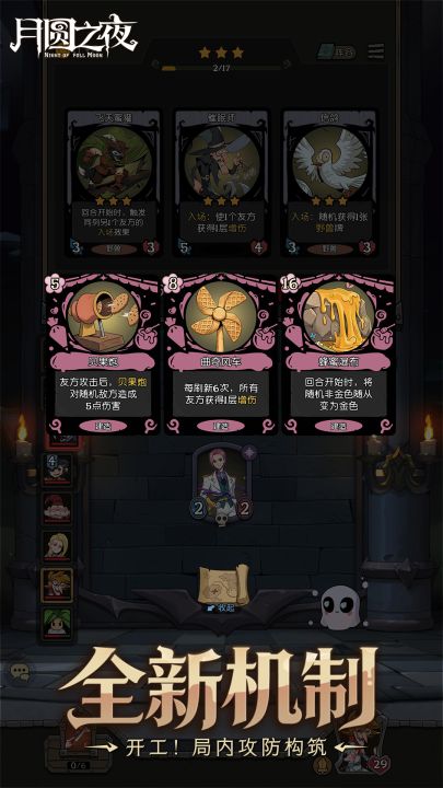 月圆之夜截图