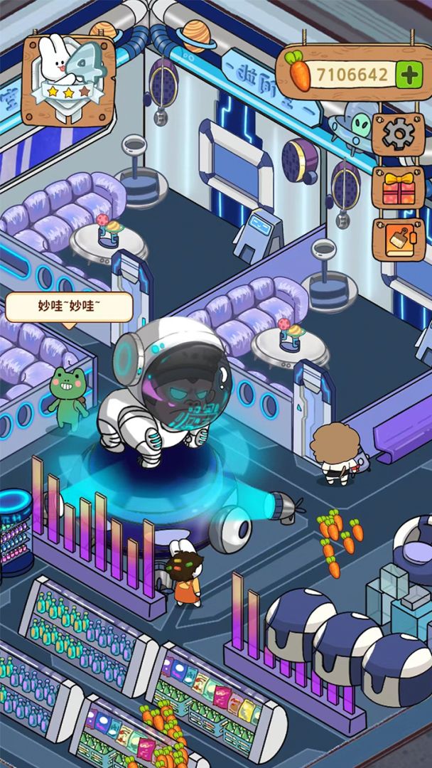 动物夜市游戏截图