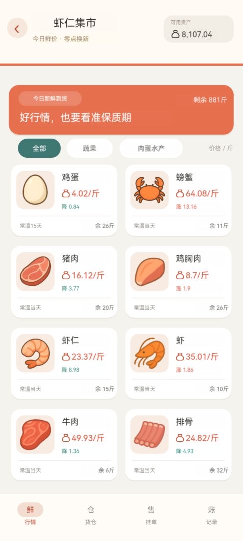 百万之旅游戏截图